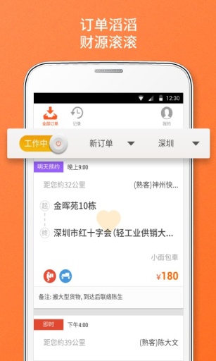 貨拉拉司機(jī)版1