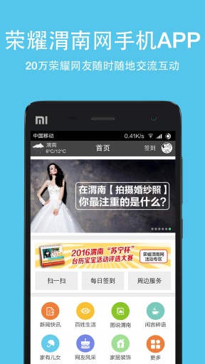 榮耀渭南網(wǎng)0