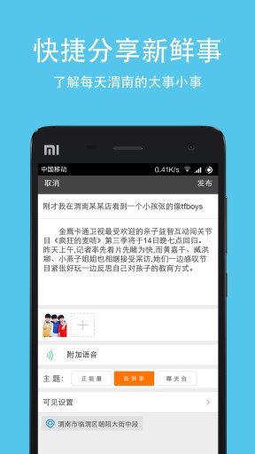 榮耀渭南網(wǎng)1