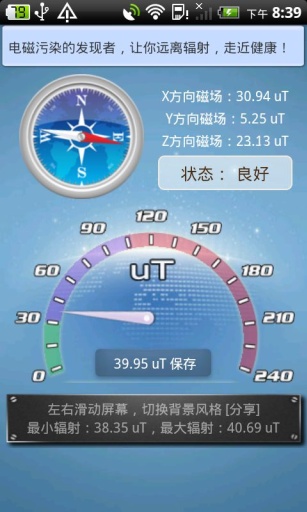 GPS工具箱3