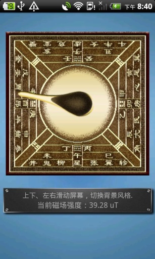 GPS工具箱4
