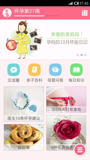 快樂媽咪0