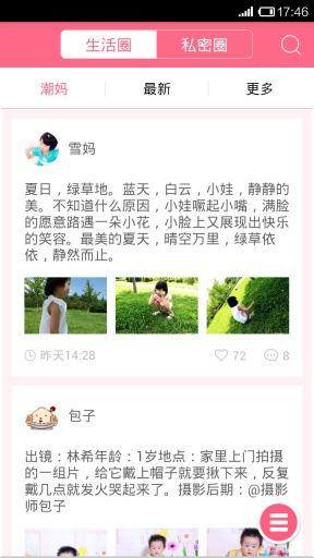 快樂媽咪3