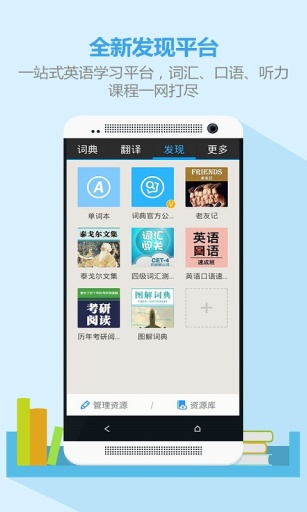 網易有道詞典0