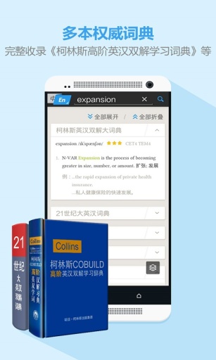 網易有道詞典3
