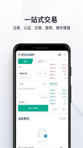 qz交易所最新版v3.511