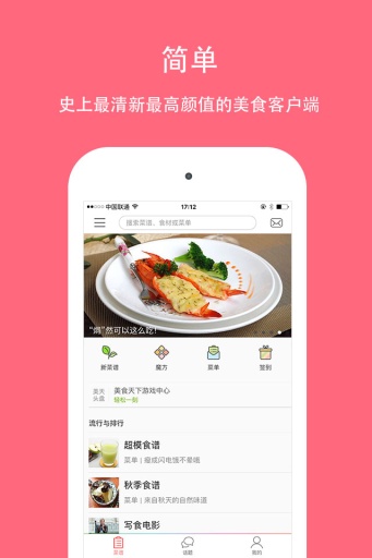 美食天下0