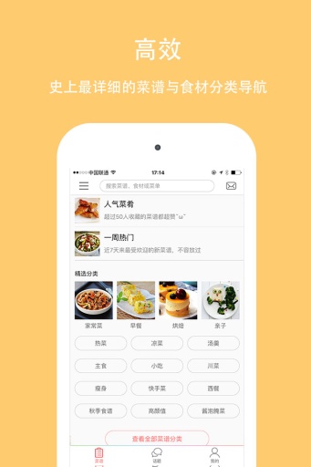 美食天下1