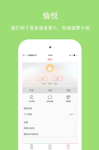 美食天下2