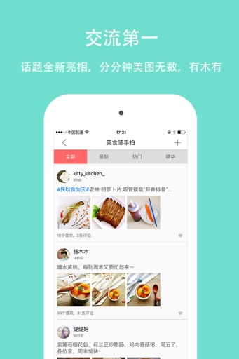 美食天下3