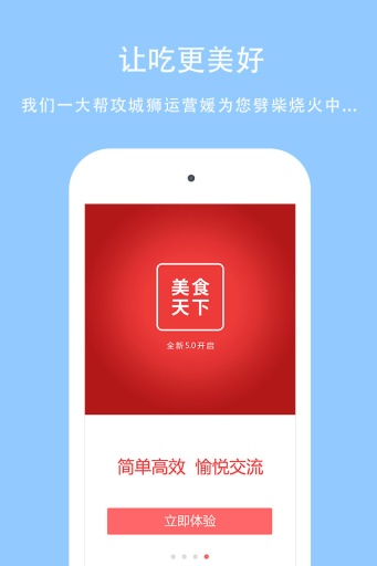 美食天下4