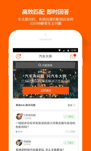 汽車大師1