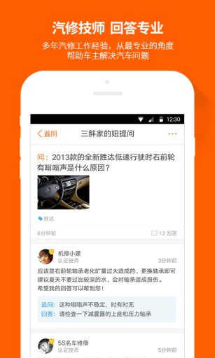 汽車大師2