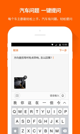 汽車大師3
