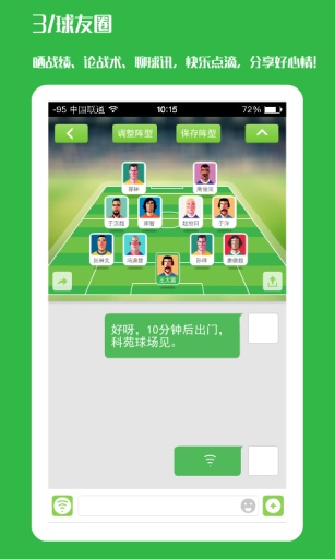 綠茵場3
