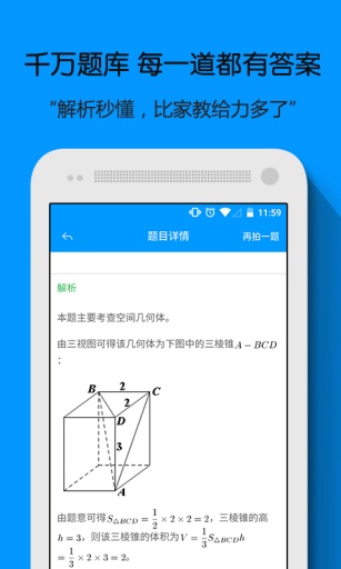 小猿搜題4