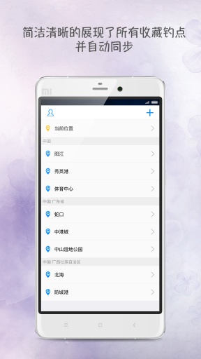 全球潮汐2