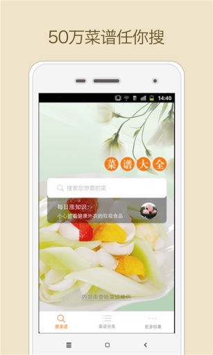 菜譜大全0