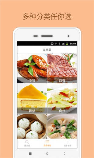 菜譜大全1