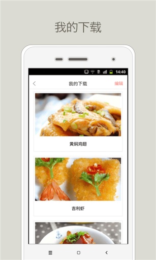 菜譜大全2