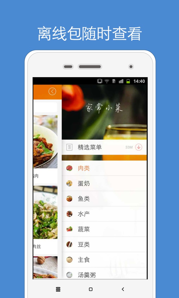 家常菜3