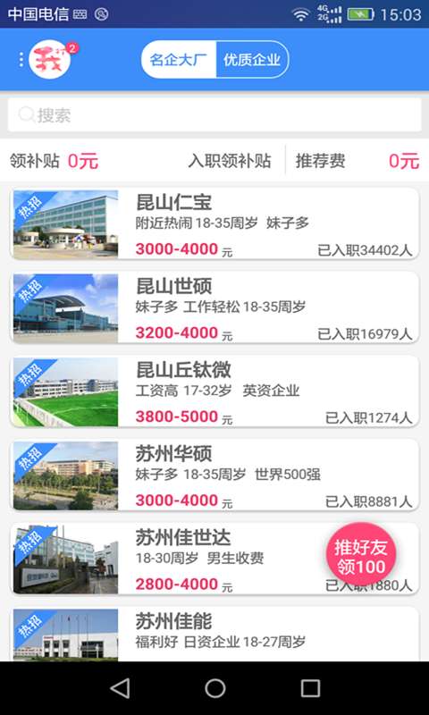 我的打工網(wǎng)0