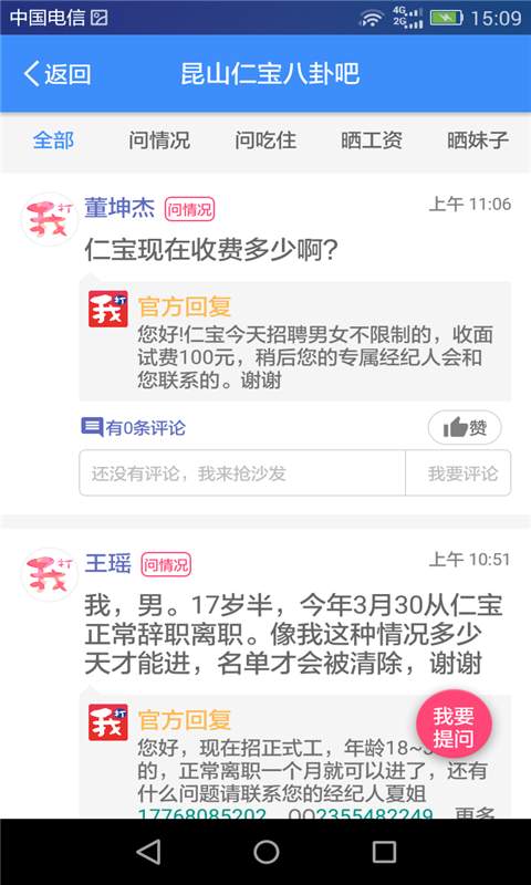 我的打工網(wǎng)3