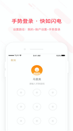 歐易蘋果版免費3