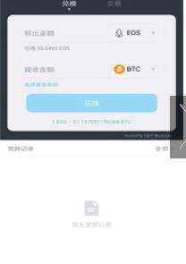 數(shù)字貨幣官方版1