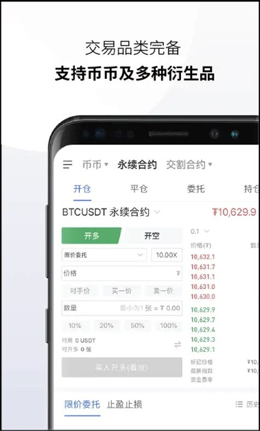 ubank交易所1
