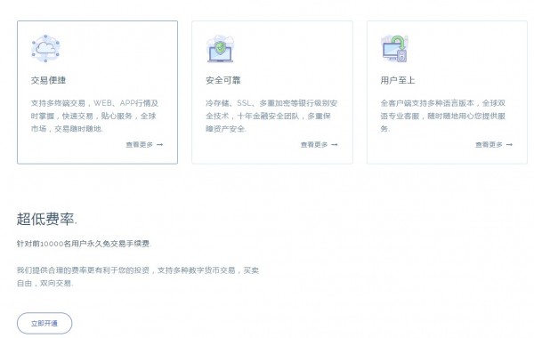 ftx交易所最新版官網2