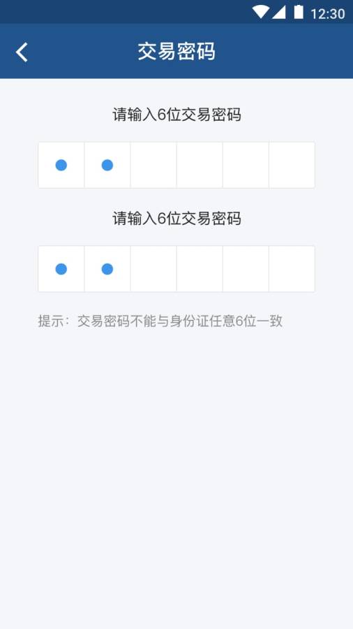萬達貸4