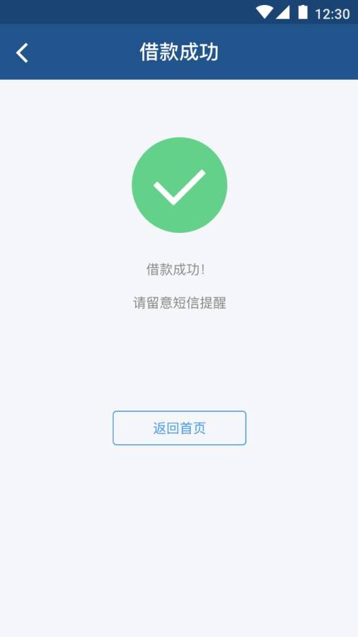 萬達貸5