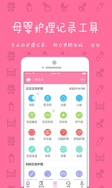 媽媽來(lái)了4
