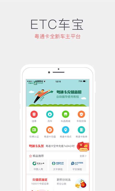 ETC車寶0