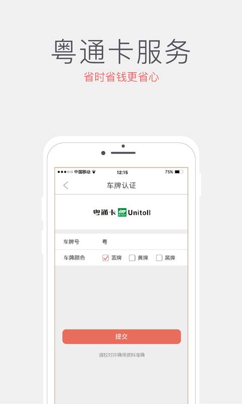 ETC車寶1