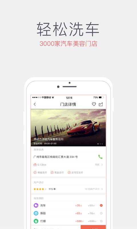 ETC車寶3