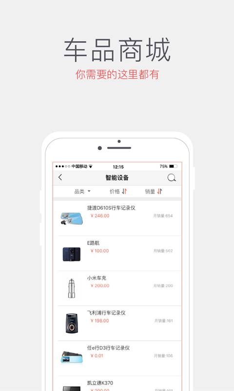 ETC車寶4