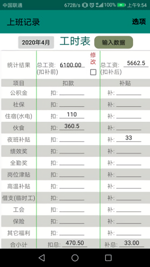 易幣付app官網蘋果版0