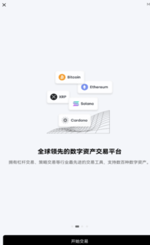 聚幣交易所app官網版2