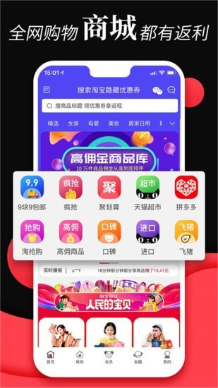 省錢云v1.6.11