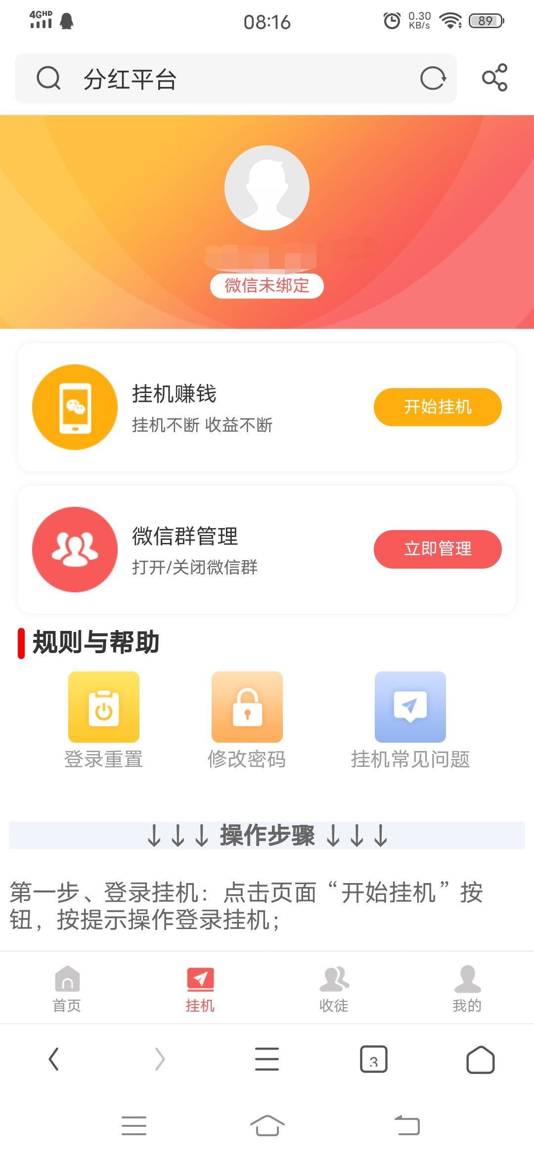 lbank交易所app官網2