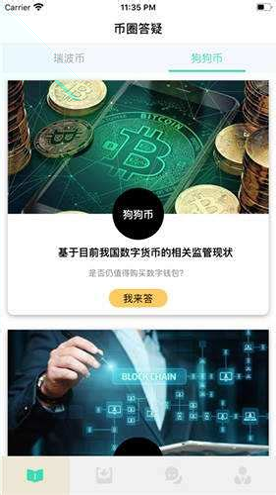 雷盾交易所官網v1.52
