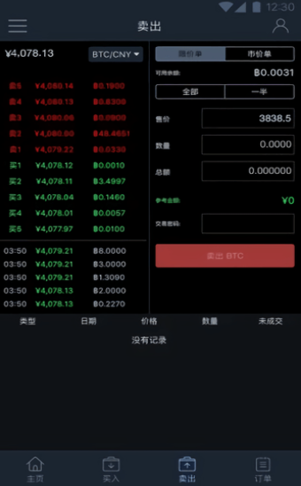 wbfex交易所官網2