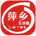 萍鄉生活圈