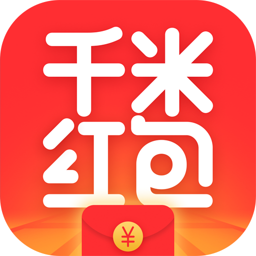 千米紅包