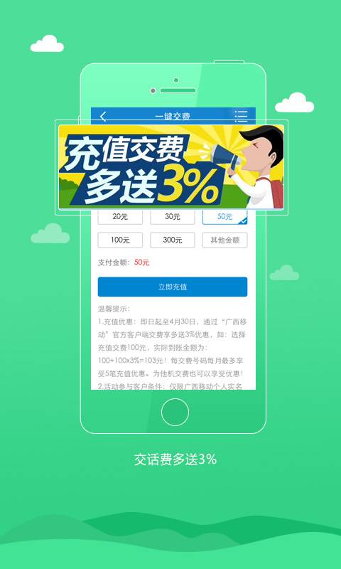 中國移動廣西2