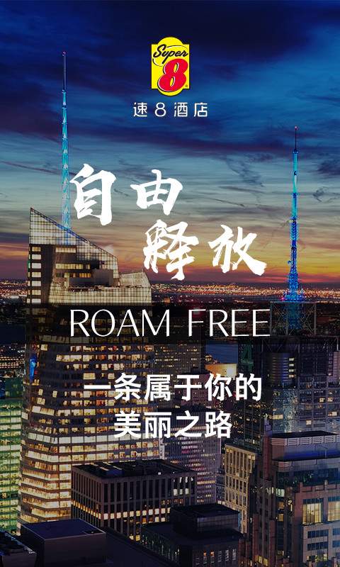 速8酒店0
