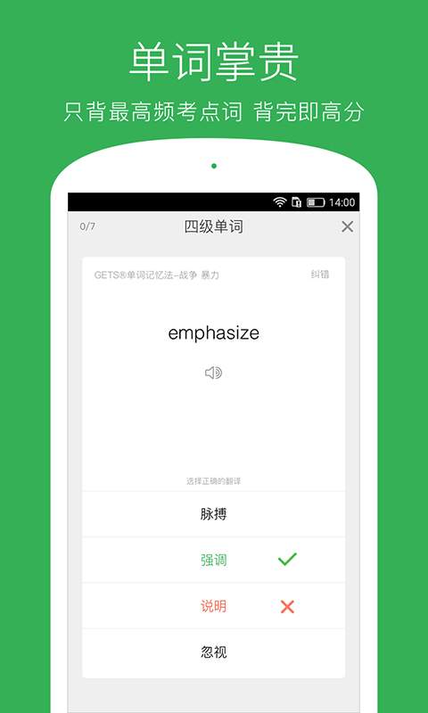 學(xué)為貴四六級(jí)1