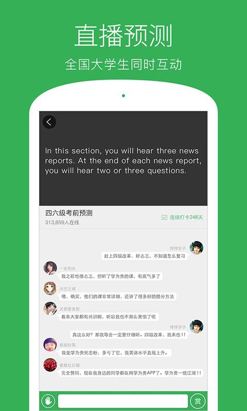 學(xué)為貴四六級(jí)2